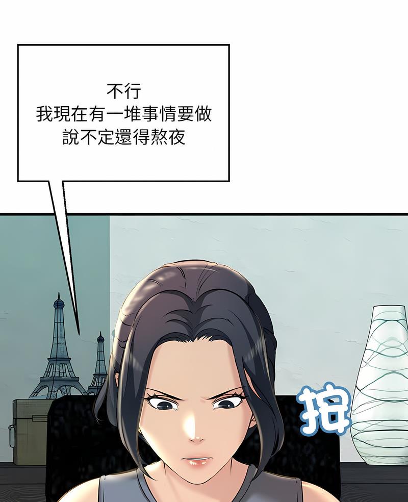 6P - 走味的初恋/不正常关系