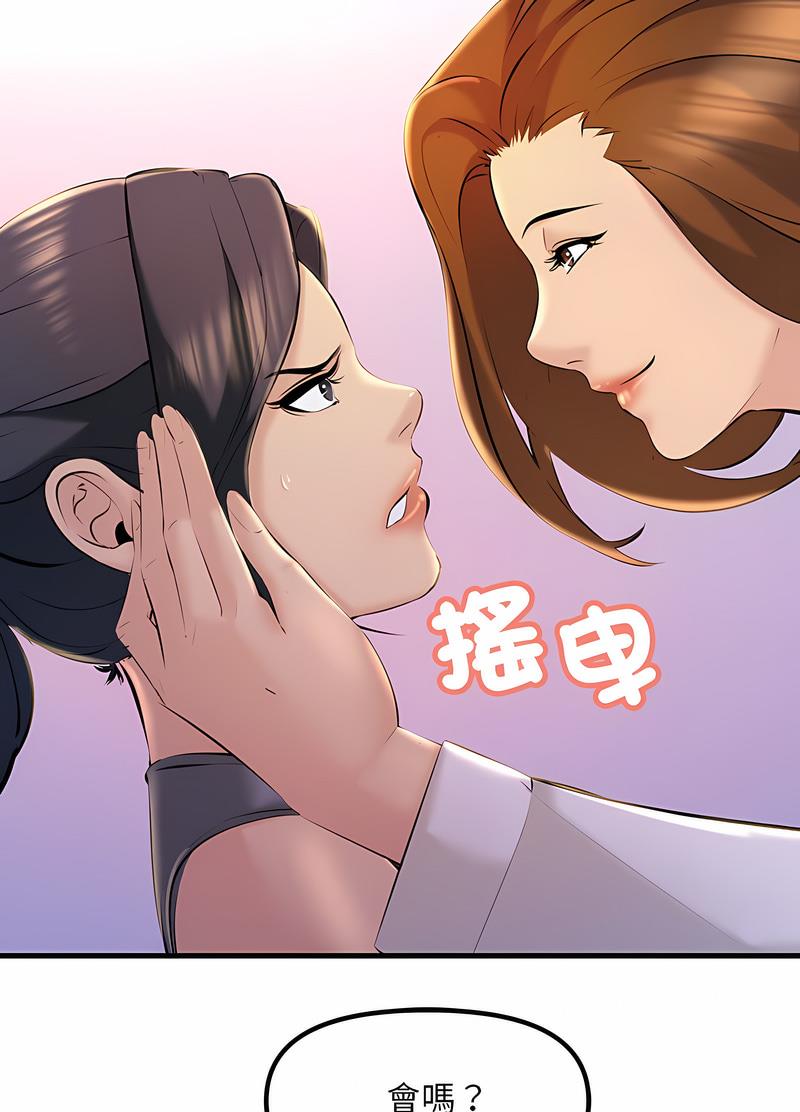 71P - 走味的初恋/不正常关系