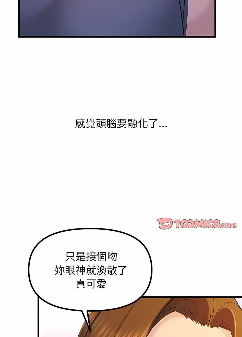 78P - 走味的初恋/不正常关系