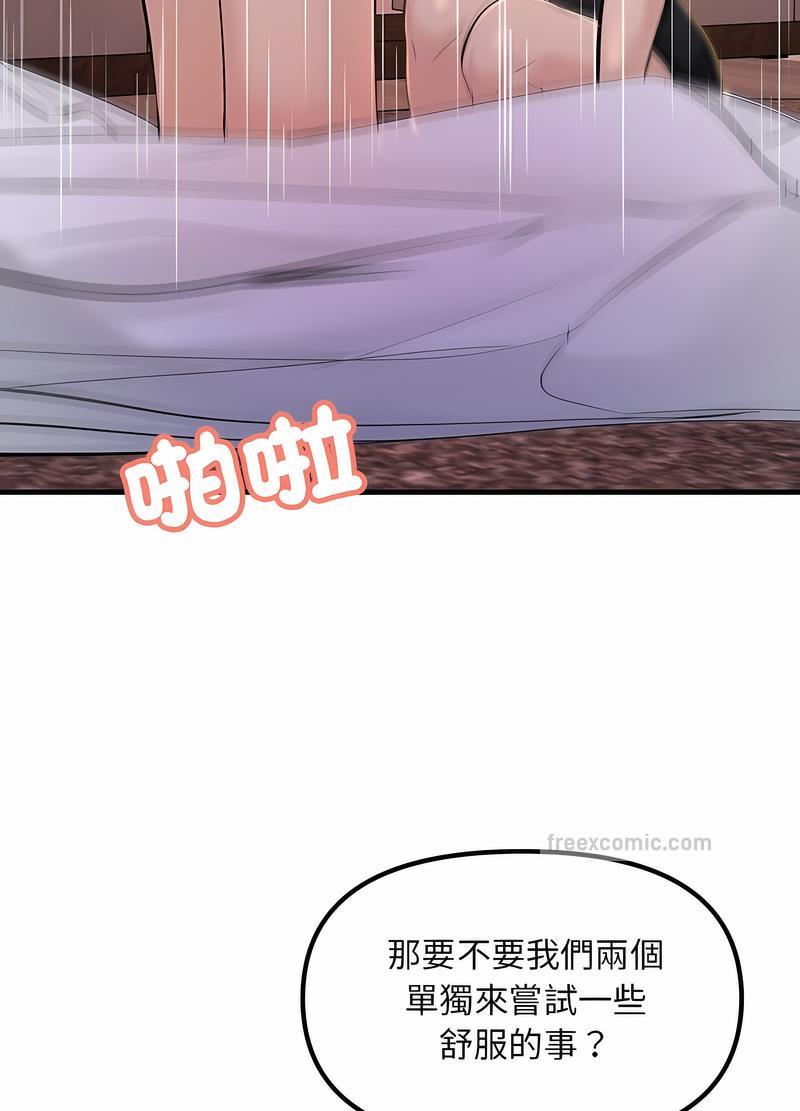 81P - 走味的初恋/不正常关系