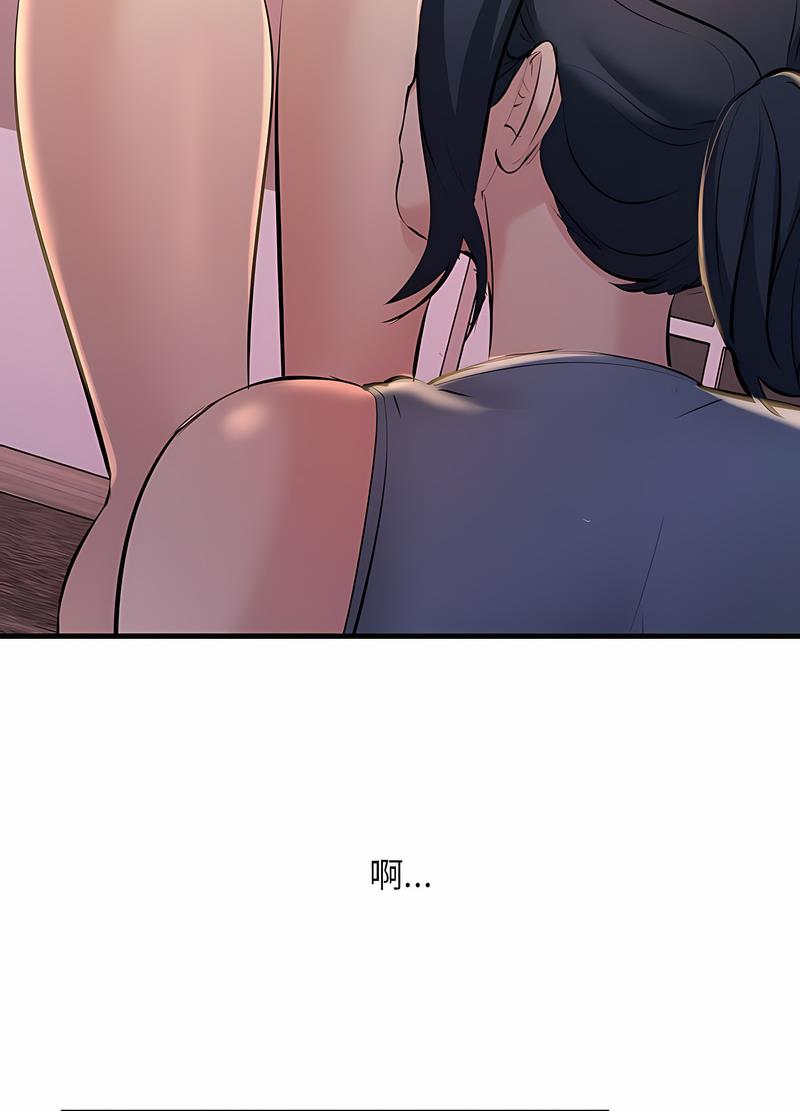 83P - 走味的初恋/不正常关系