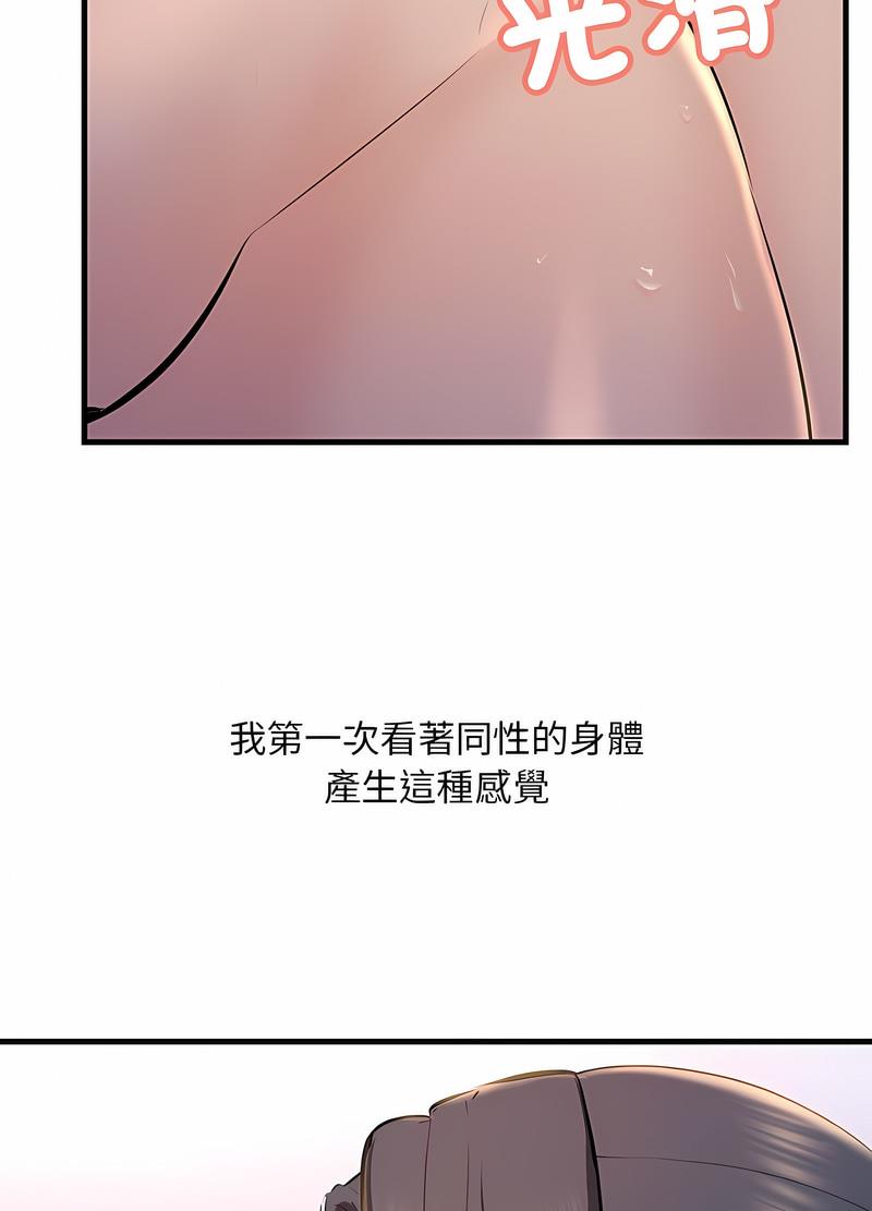 86P - 走味的初恋/不正常关系