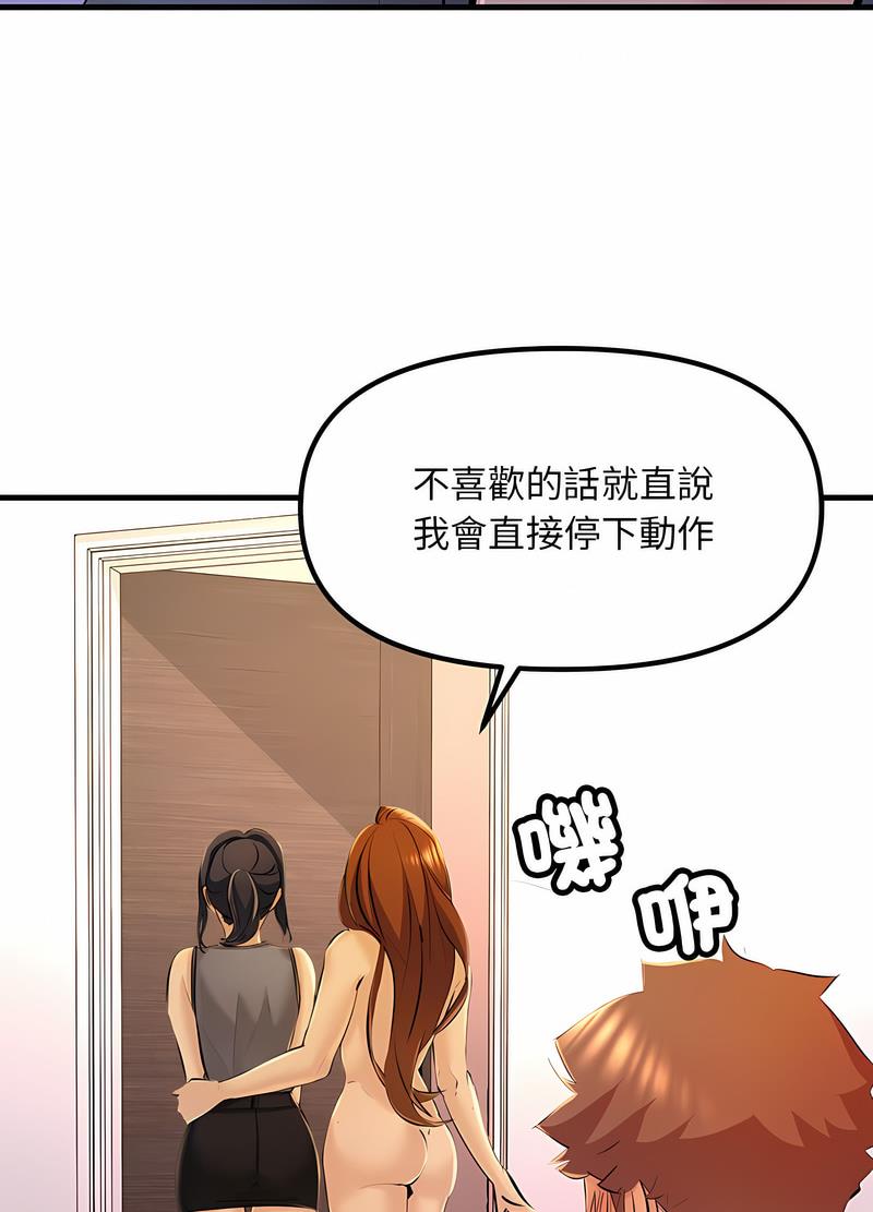 88P - 走味的初恋/不正常关系