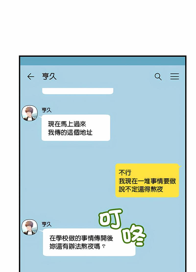 8P - 走味的初恋/不正常关系