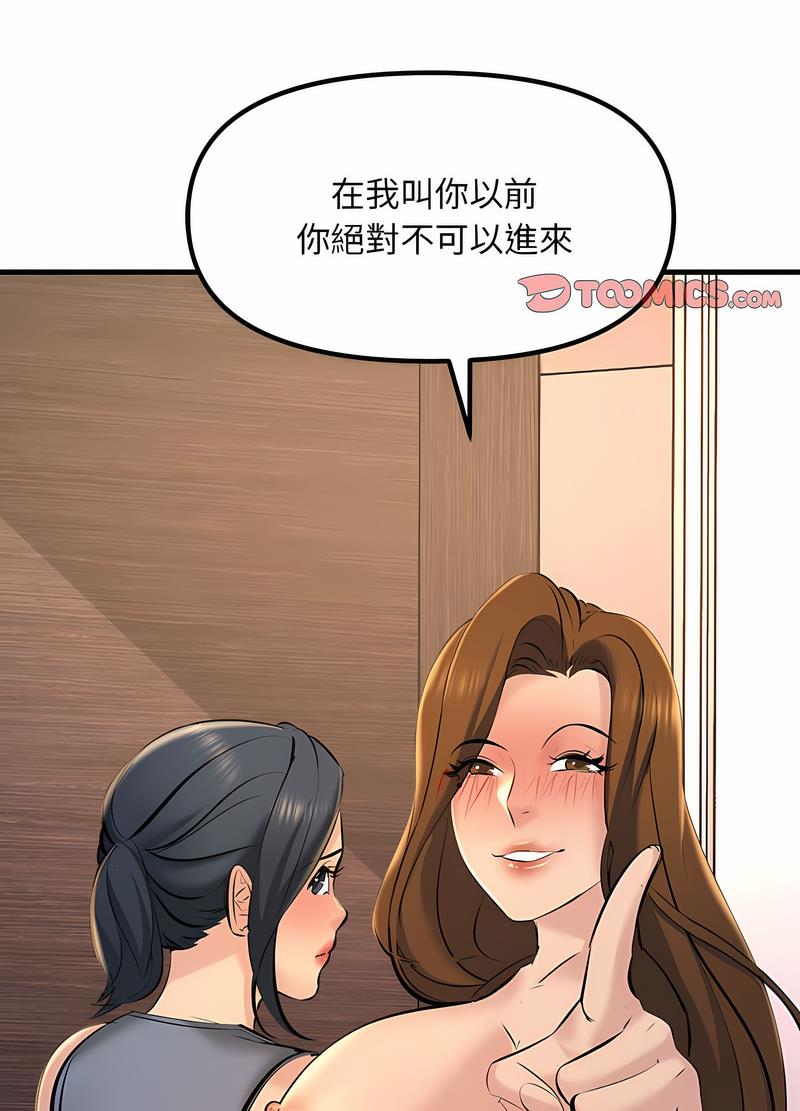 91P - 走味的初恋/不正常关系
