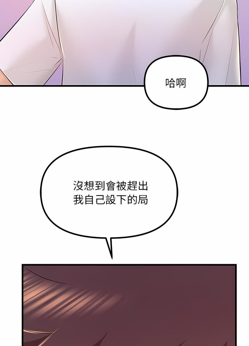 94P - 走味的初恋/不正常关系