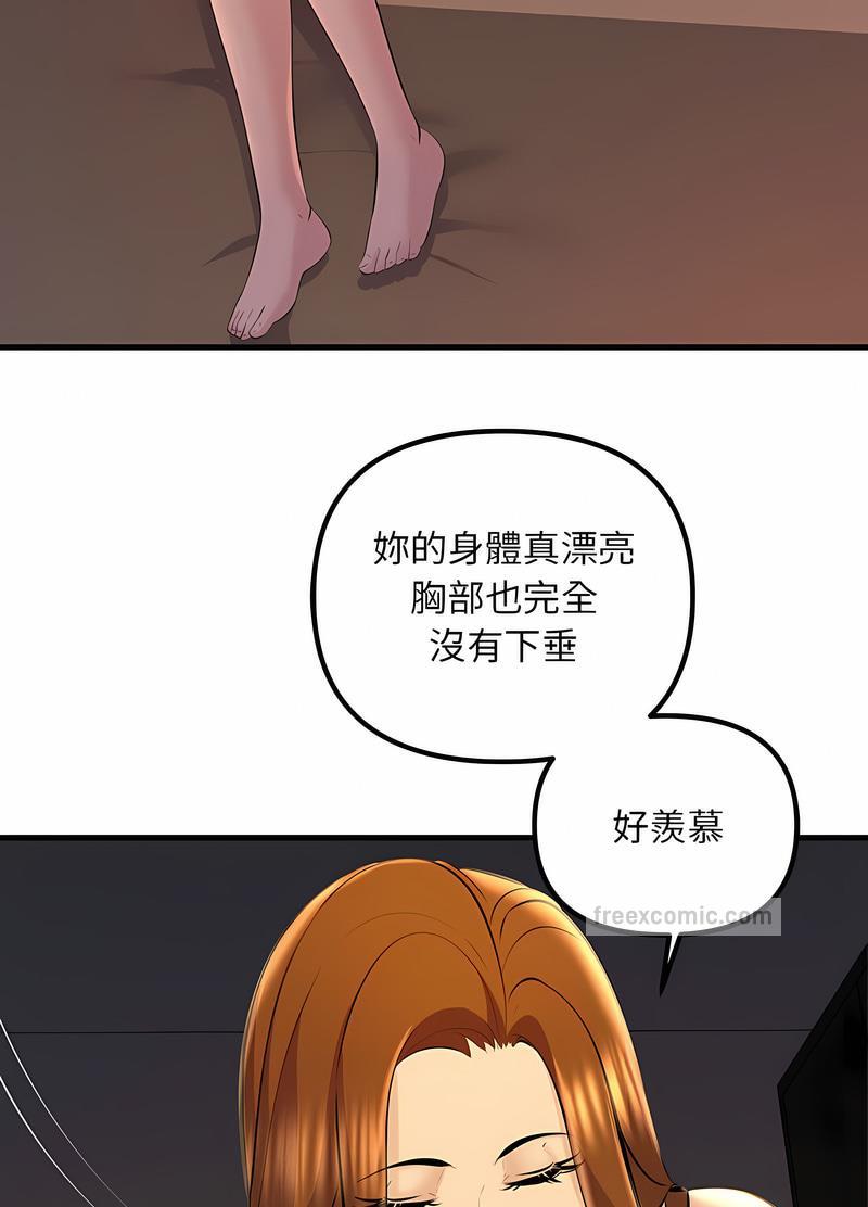 99P - 走味的初恋/不正常关系