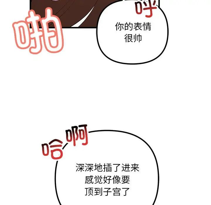 100P - 走味的初恋/不正常关系