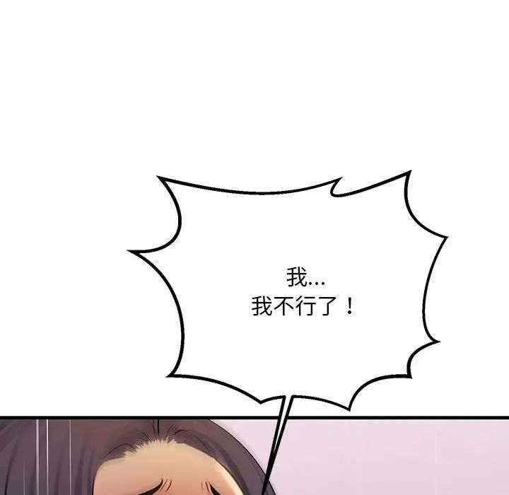 103P - 走味的初恋/不正常关系