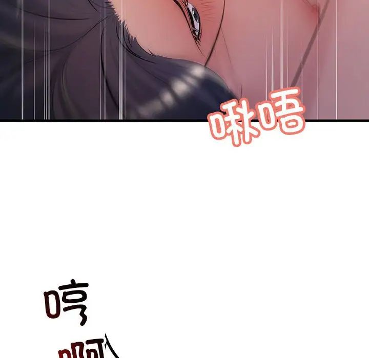 106P - 走味的初恋/不正常关系