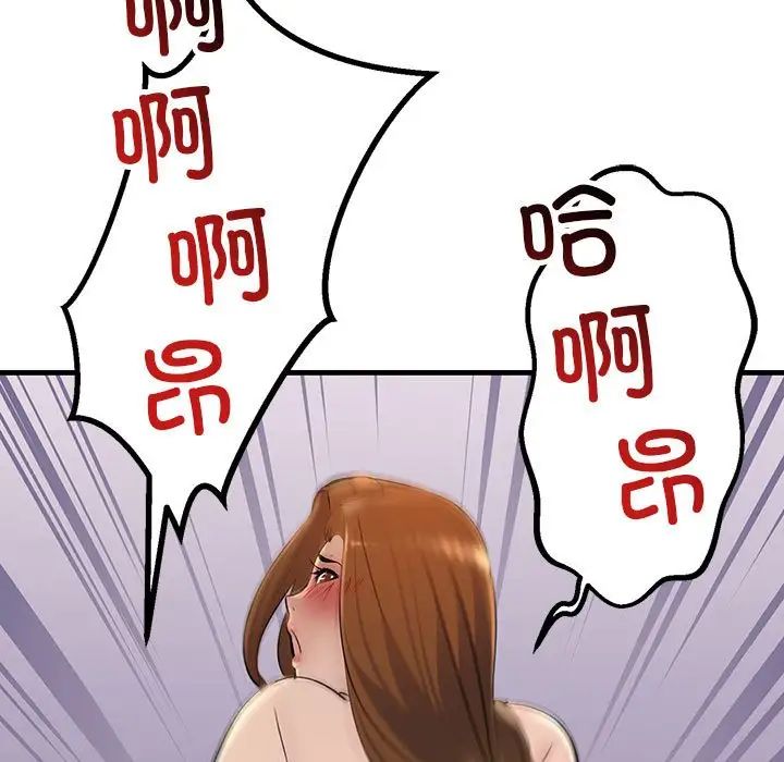 107P - 走味的初恋/不正常关系
