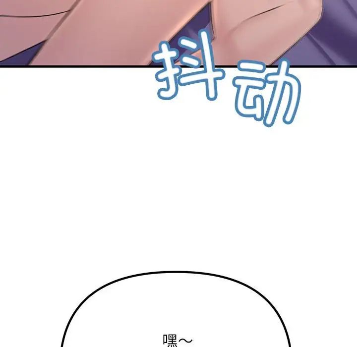 10P - 走味的初恋/不正常关系