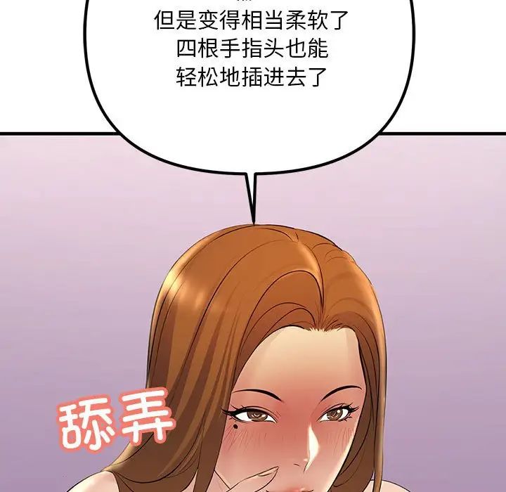 11P - 走味的初恋/不正常关系