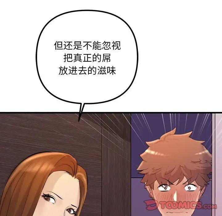 117P - 走味的初恋/不正常关系