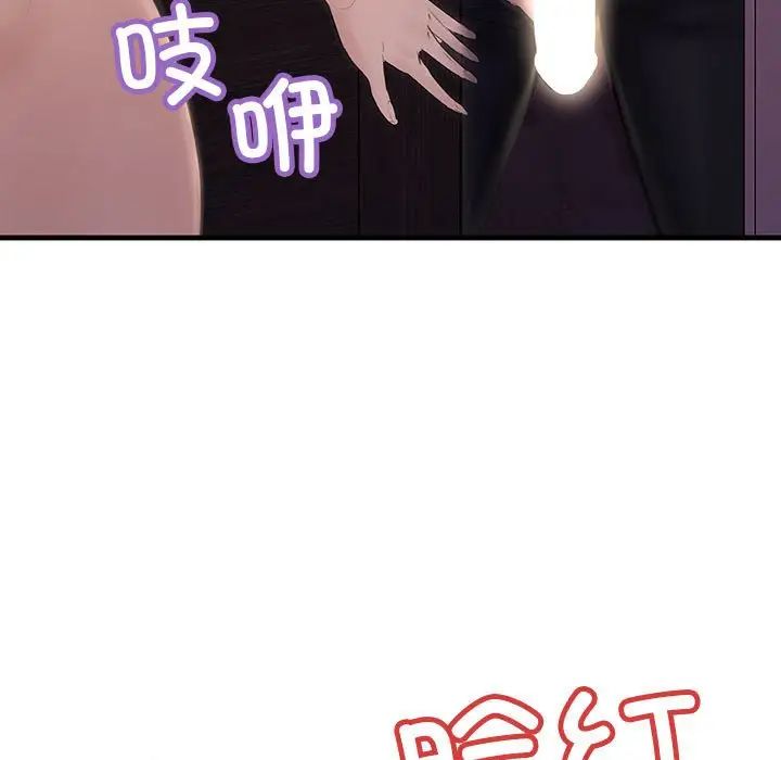 119P - 走味的初恋/不正常关系