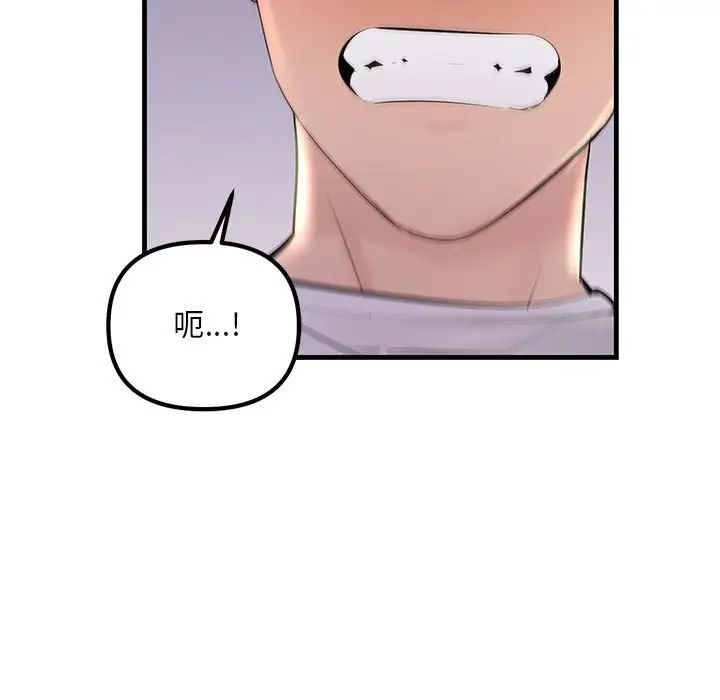 121P - 走味的初恋/不正常关系