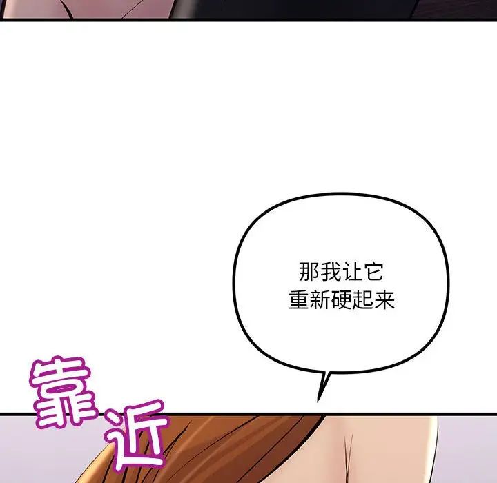 124P - 走味的初恋/不正常关系
