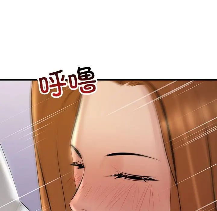 132P - 走味的初恋/不正常关系