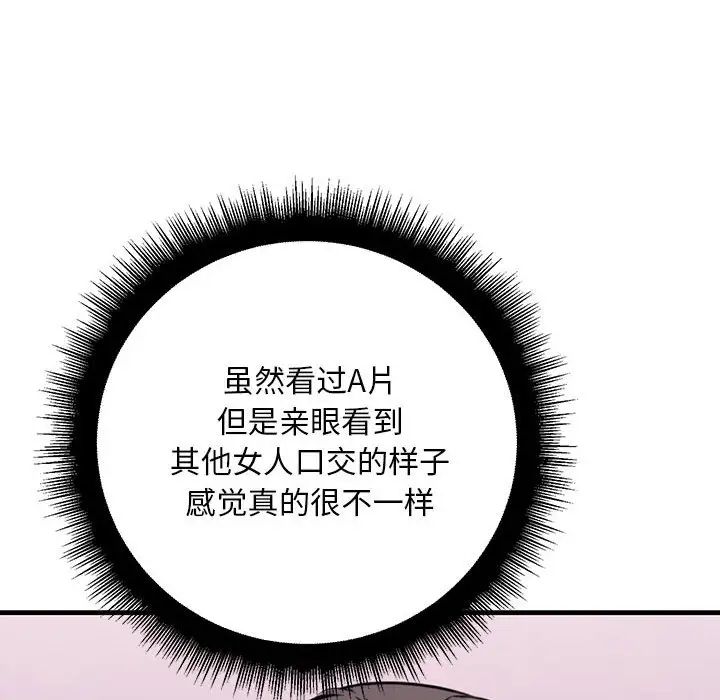140P - 走味的初恋/不正常关系