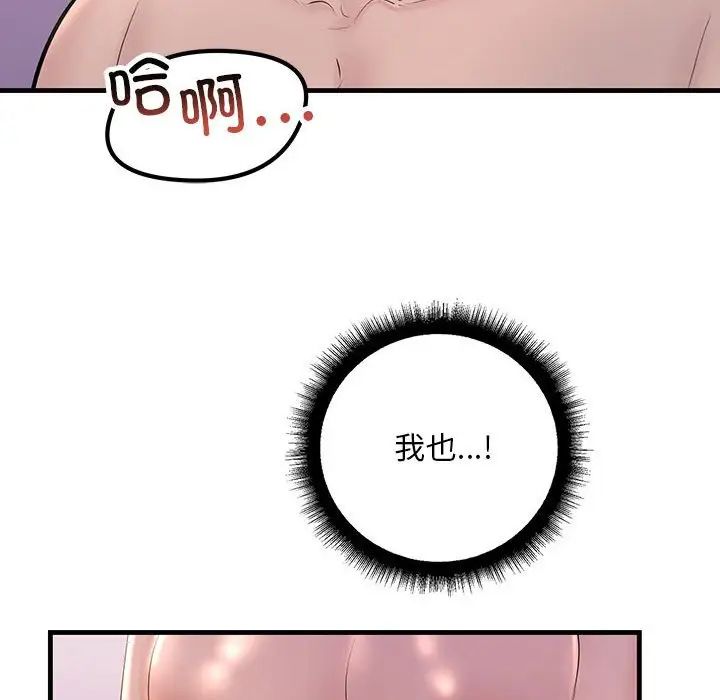 142P - 走味的初恋/不正常关系