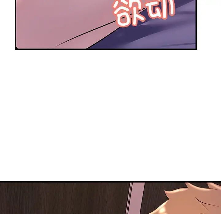 144P - 走味的初恋/不正常关系