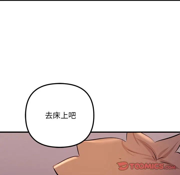 147P - 走味的初恋/不正常关系