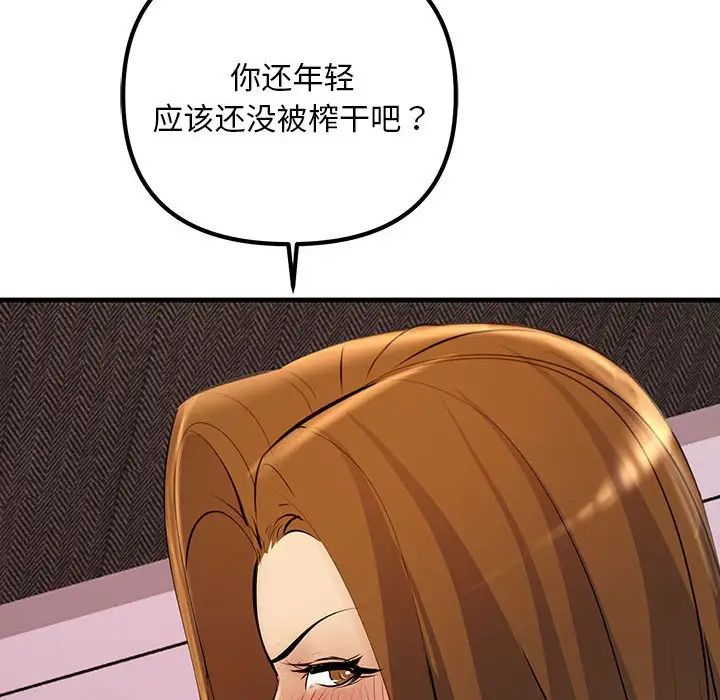 150P - 走味的初恋/不正常关系