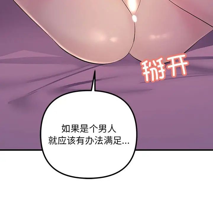 156P - 走味的初恋/不正常关系