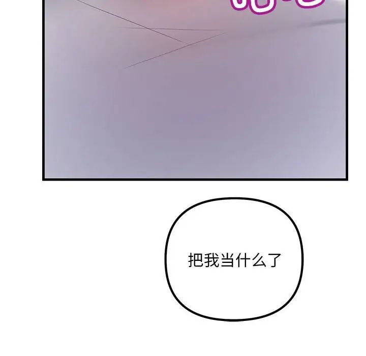 164P - 走味的初恋/不正常关系