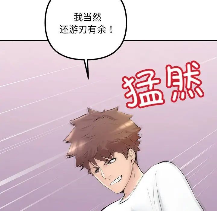 168P - 走味的初恋/不正常关系