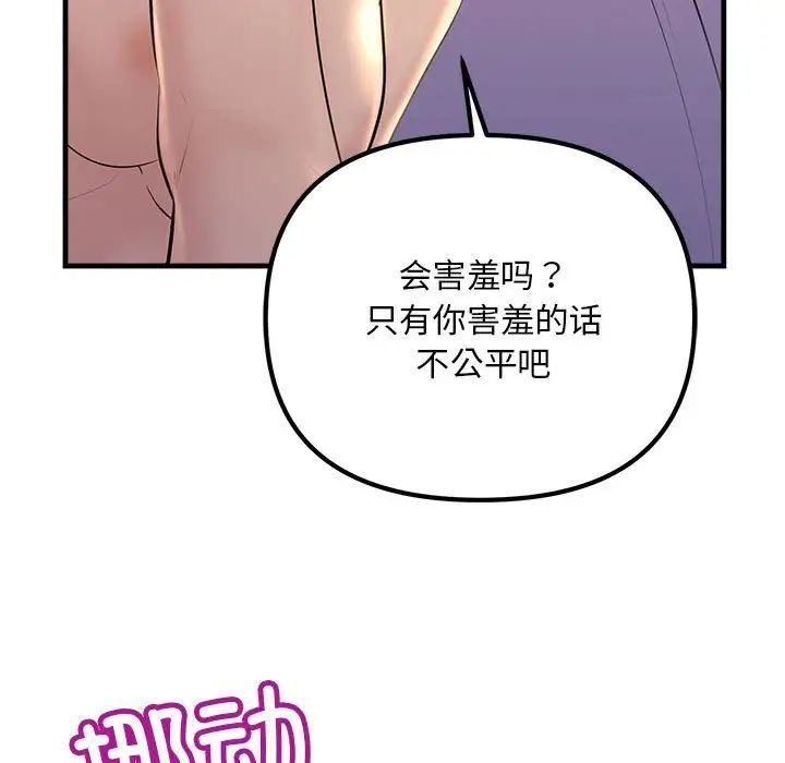 17P - 走味的初恋/不正常关系