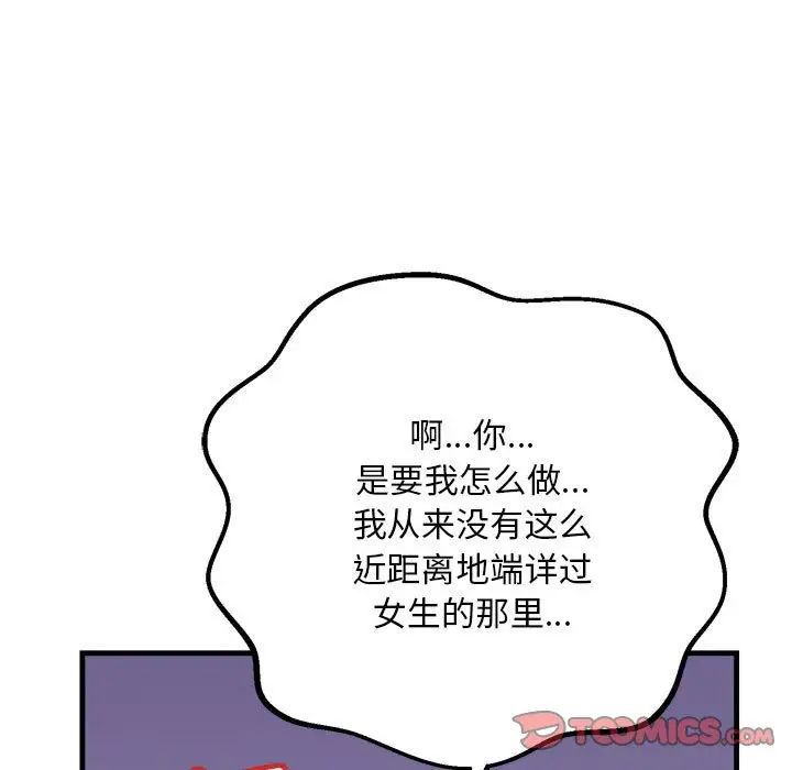 27P - 走味的初恋/不正常关系