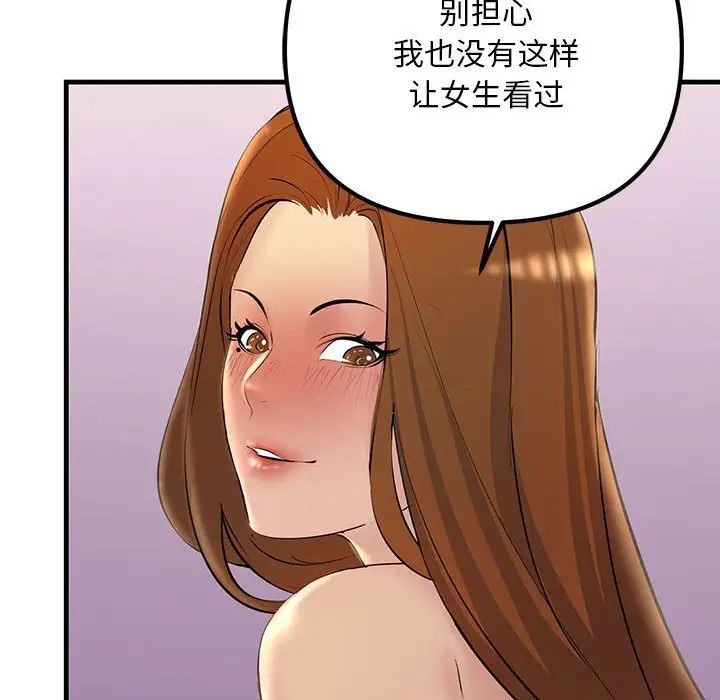 30P - 走味的初恋/不正常关系