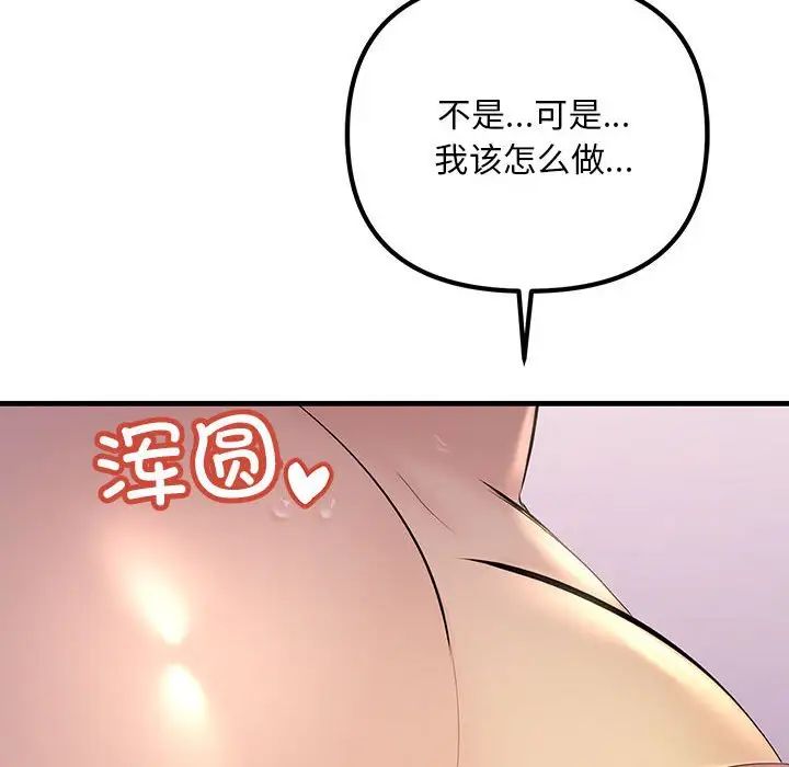 32P - 走味的初恋/不正常关系