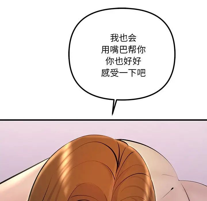 49P - 走味的初恋/不正常关系