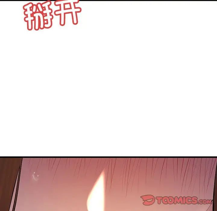 51P - 走味的初恋/不正常关系