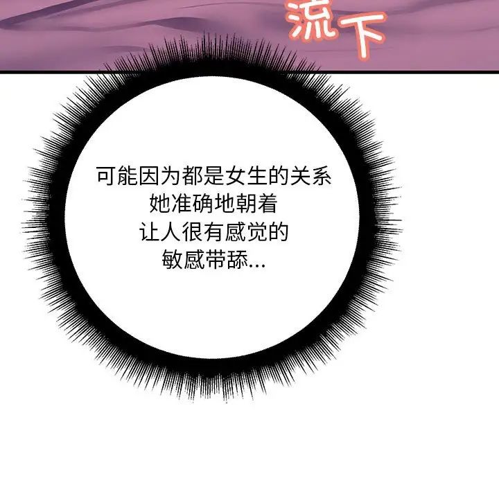 59P - 走味的初恋/不正常关系