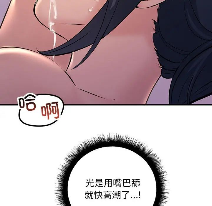 61P - 走味的初恋/不正常关系