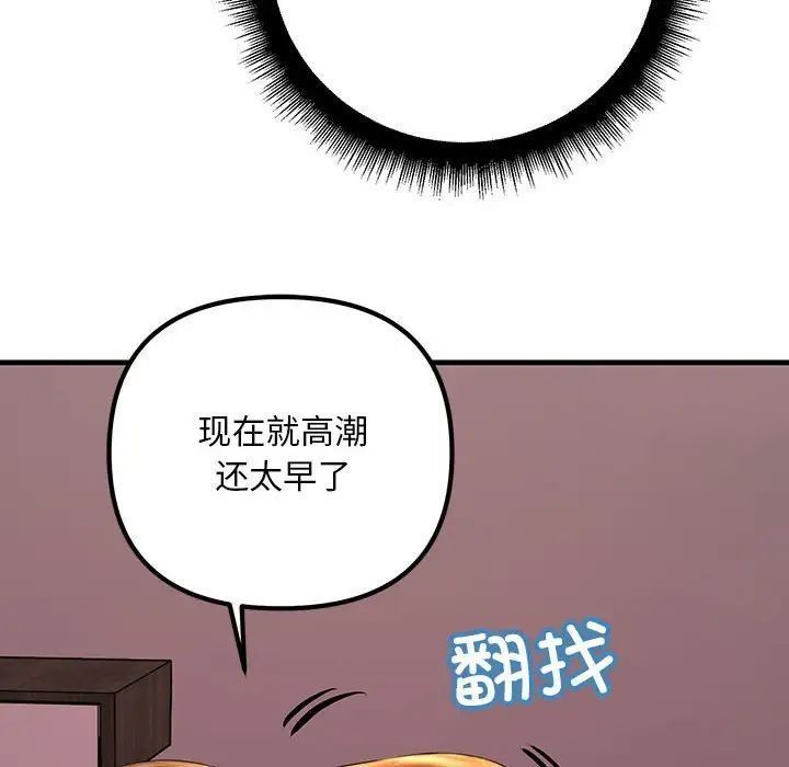 68P - 走味的初恋/不正常关系