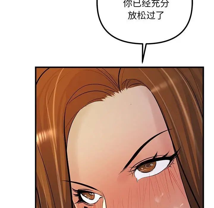 76P - 走味的初恋/不正常关系