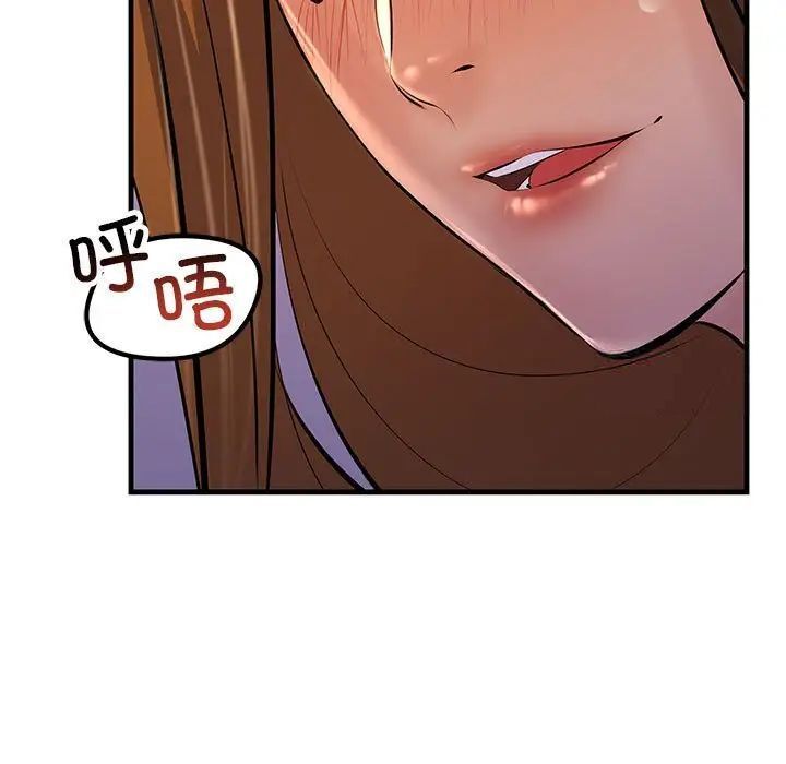 77P - 走味的初恋/不正常关系