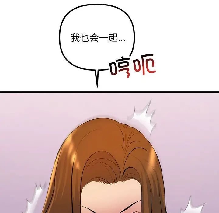 78P - 走味的初恋/不正常关系