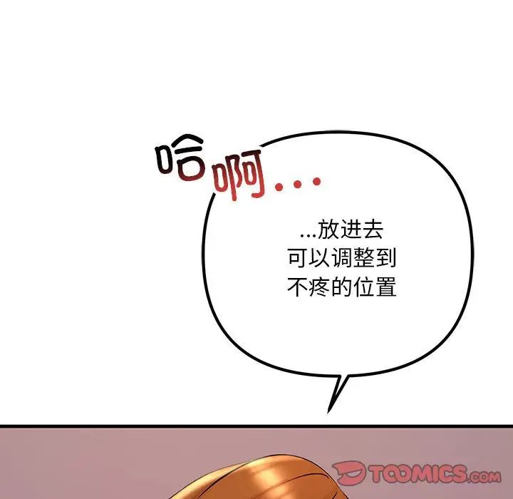 81P - 走味的初恋/不正常关系