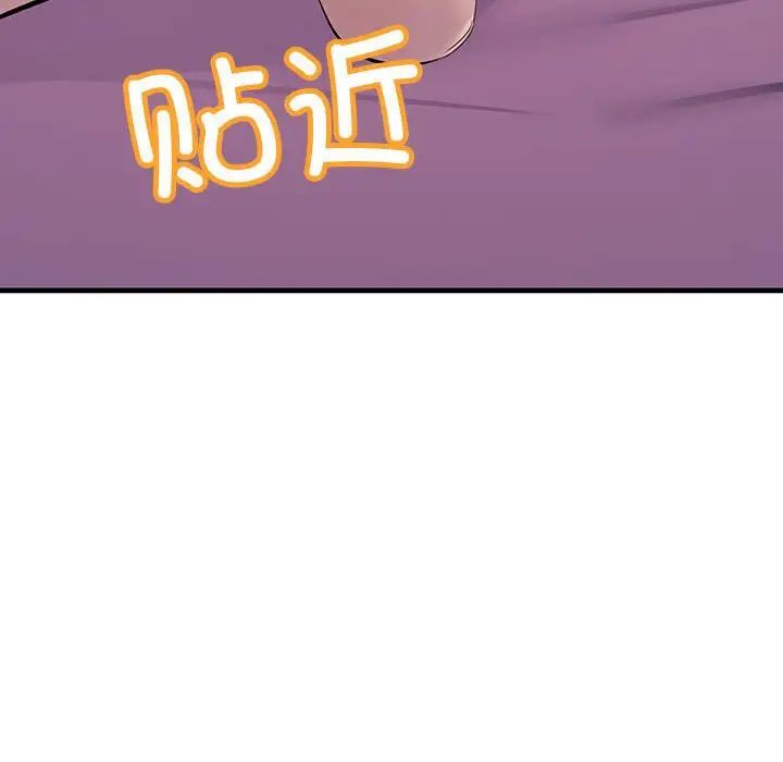 84P - 走味的初恋/不正常关系