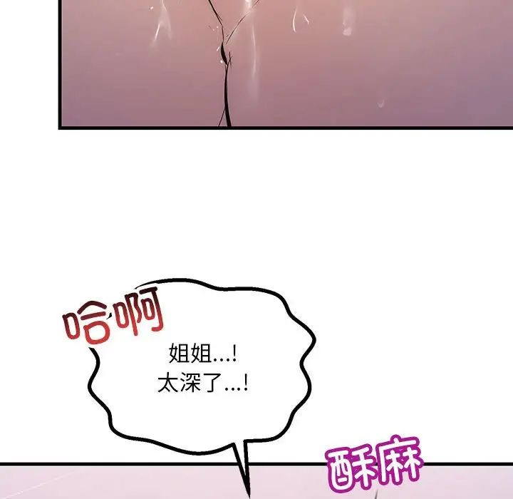 8P - 走味的初恋/不正常关系