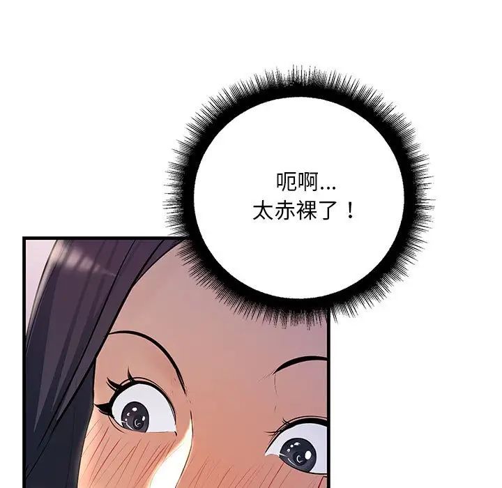 85P - 走味的初恋/不正常关系