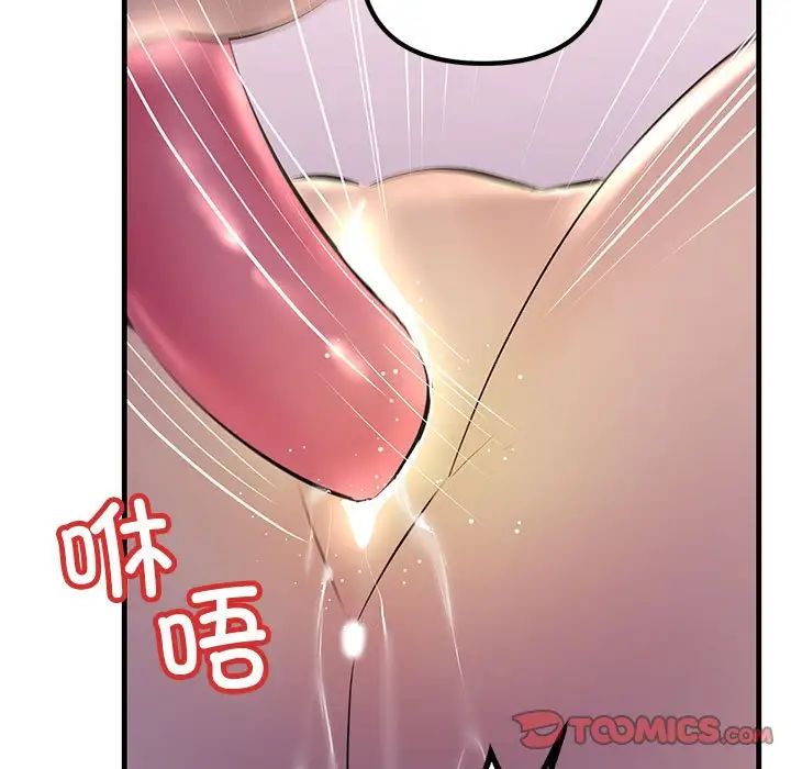 87P - 走味的初恋/不正常关系