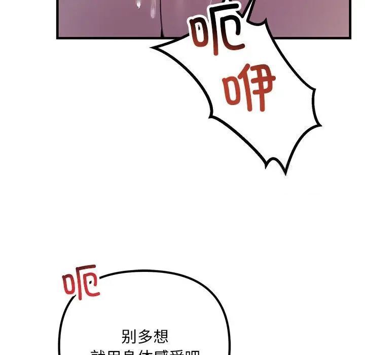 88P - 走味的初恋/不正常关系
