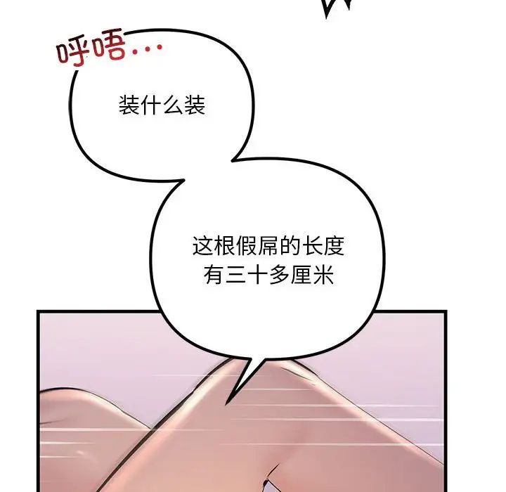 92P - 走味的初恋/不正常关系