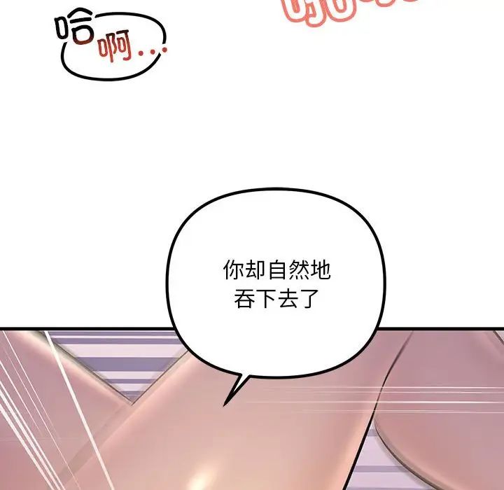 94P - 走味的初恋/不正常关系